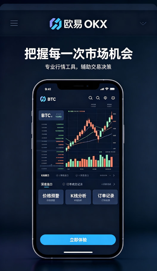 app欧交易所使用示意图三